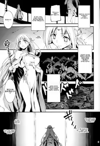 Page 6 of Kuro no Ryman to Yousei Hime Elnise | 흑의 리맨과 요정공주 에리니스 - preview thumbnail