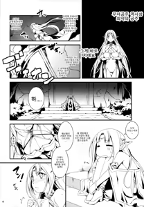 Page 7 of Kuro no Ryman to Yousei Hime Elnise | 흑의 리맨과 요정공주 에리니스 - preview thumbnail