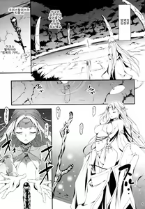 Page 8 of Kuro no Ryman to Yousei Hime Elnise | 흑의 리맨과 요정공주 에리니스 - preview thumbnail