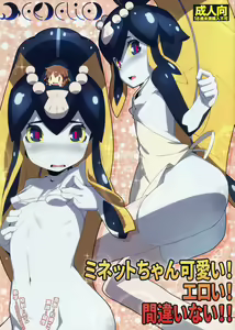 Minette-chan Kawaii! Eroi! Machigainai!! — hentai manga cover on Fhentai
