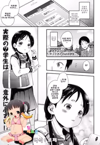 Yattekita no wa Chuugakusei — hentai manga cover on Fhentai