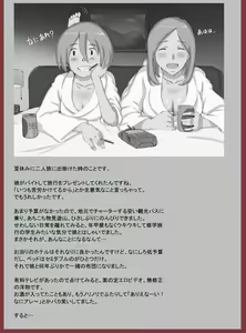 Page 3 of Mamakko Circle - preview thumbnail