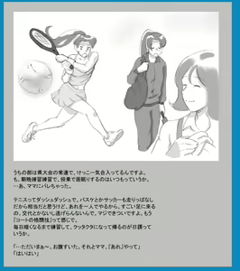 Page 40 of Mamakko Circle - preview thumbnail