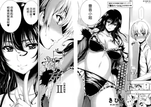Page 26 of Hakudaku no Sono | 白濁的園地 - preview thumbnail