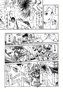 Page 176 of DOMINANCE -Toraware no Zettou Hen- - preview thumbnail