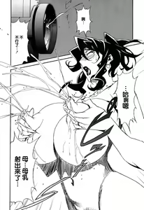 Page 56 of DOMINANCE -Toraware no Zettou Hen- - preview thumbnail