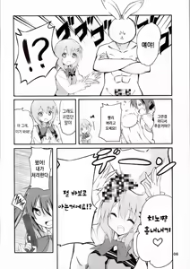 Page 3 of Gochisou wa Usagi Desu ka? - Is the feast  a rabbit? - preview thumbnail