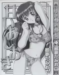 Page 3 of Amai Oshioki - preview thumbnail