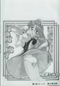 Page 4 of Amai Oshioki - preview thumbnail