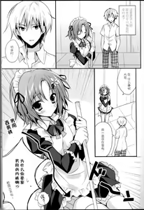 Page 3 of Milky Pure - preview thumbnail