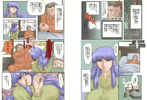 Page 3 of Ryoujoku Vacuum - preview thumbnail
