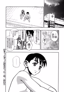 Page 102 of Zutto Zutto Sukidatta... - preview thumbnail