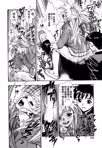 Page 122 of Zutto Zutto Sukidatta... - preview thumbnail
