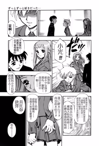 Page 125 of Zutto Zutto Sukidatta... - preview thumbnail