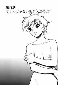 Page 135 of Zutto Zutto Sukidatta... - preview thumbnail