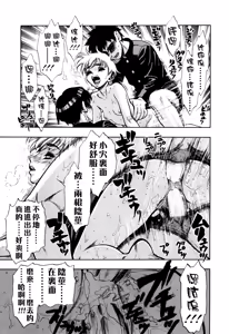 Page 143 of Zutto Zutto Sukidatta... - preview thumbnail