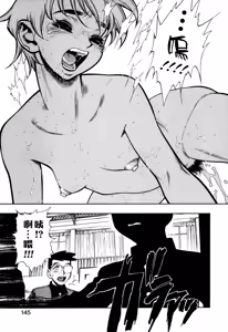 Page 145 of Zutto Zutto Sukidatta... - preview thumbnail