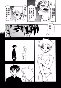 Page 150 of Zutto Zutto Sukidatta... - preview thumbnail