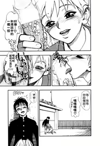 Page 15 of Zutto Zutto Sukidatta... - preview thumbnail