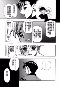 Page 151 of Zutto Zutto Sukidatta... - preview thumbnail