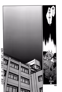 Page 168 of Zutto Zutto Sukidatta... - preview thumbnail