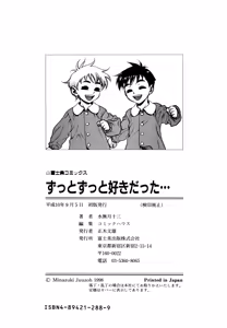Page 182 of Zutto Zutto Sukidatta... - preview thumbnail