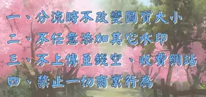 Page 190 of Zutto Zutto Sukidatta... - preview thumbnail