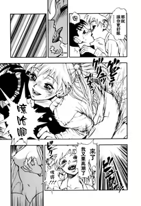 Page 19 of Zutto Zutto Sukidatta... - preview thumbnail