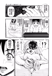 Page 25 of Zutto Zutto Sukidatta... - preview thumbnail