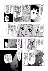Page 29 of Zutto Zutto Sukidatta... - preview thumbnail