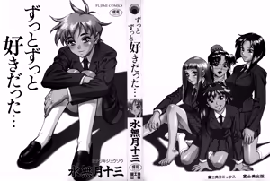 Page 3 of Zutto Zutto Sukidatta... - preview thumbnail