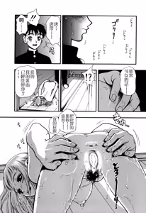 Page 34 of Zutto Zutto Sukidatta... - preview thumbnail