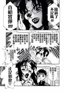 Page 41 of Zutto Zutto Sukidatta... - preview thumbnail