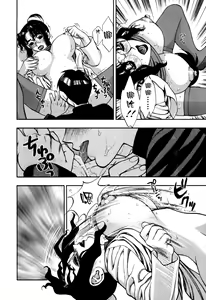 Page 46 of Zutto Zutto Sukidatta... - preview thumbnail