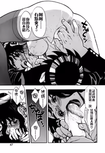 Page 47 of Zutto Zutto Sukidatta... - preview thumbnail
