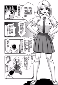 Page 58 of Zutto Zutto Sukidatta... - preview thumbnail