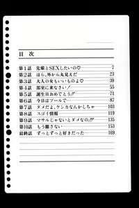 Page 6 of Zutto Zutto Sukidatta... - preview thumbnail