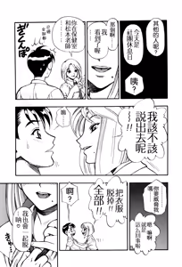 Page 61 of Zutto Zutto Sukidatta... - preview thumbnail