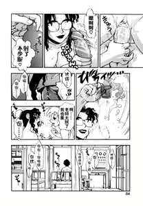 Page 84 of Zutto Zutto Sukidatta... - preview thumbnail