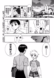 Page 86 of Zutto Zutto Sukidatta... - preview thumbnail