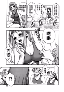 Page 89 of Zutto Zutto Sukidatta... - preview thumbnail