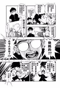 Page 9 of Zutto Zutto Sukidatta... - preview thumbnail