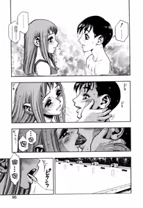 Page 95 of Zutto Zutto Sukidatta... - preview thumbnail