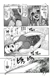 Page 97 of Zutto Zutto Sukidatta... - preview thumbnail