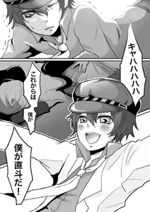 Page 3 of Kage Nao - preview thumbnail