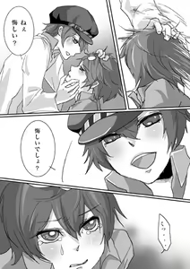 Page 4 of Kage Nao - preview thumbnail