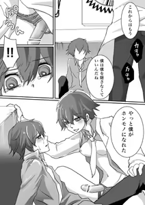 Page 5 of Kage Nao - preview thumbnail