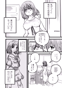 Page 3 of Tsuiraku Shoujo - preview thumbnail