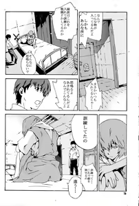Page 15 of SYNCHROCORD 4 - preview thumbnail