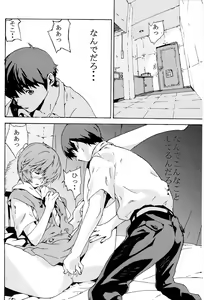 Page 5 of SYNCHROCORD 4 - preview thumbnail